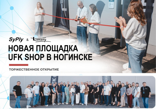 Lamarty и SyPly на открытии новой площадки UFK Shop в Москве